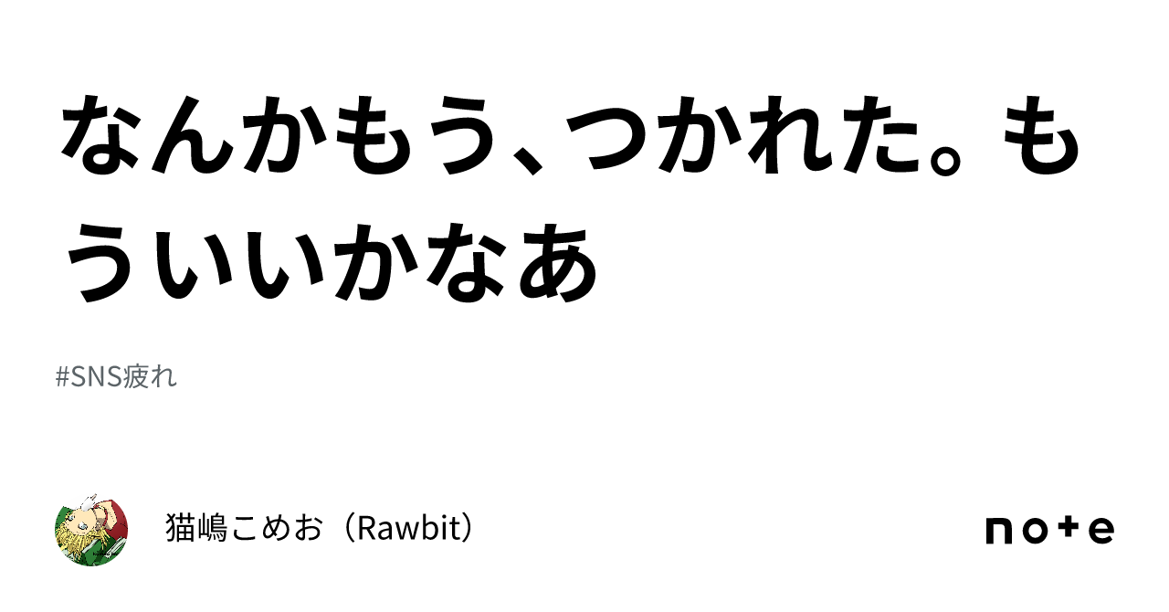 なんかもう、つかれた。もういいかなあ｜ｳﾜｰｯ 9937