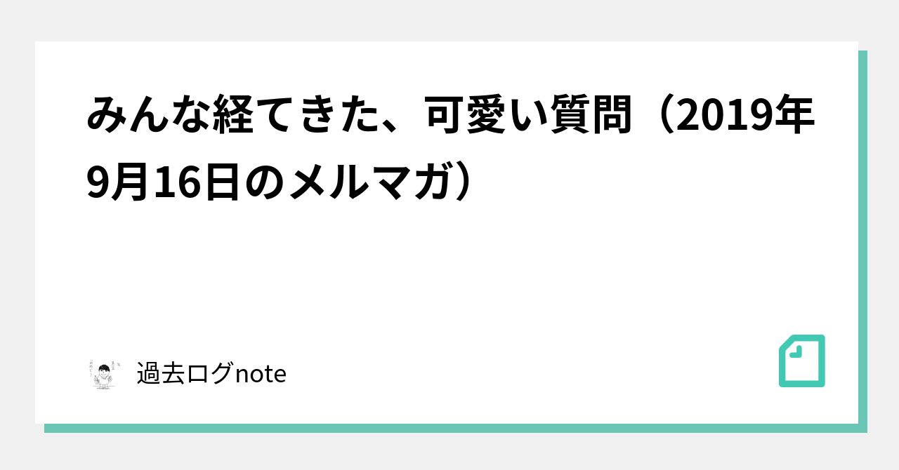 みんな経てきた 可愛い質問 いくつもの 月がまわってくる 自閉症 発達障害支援会社社長のブログ