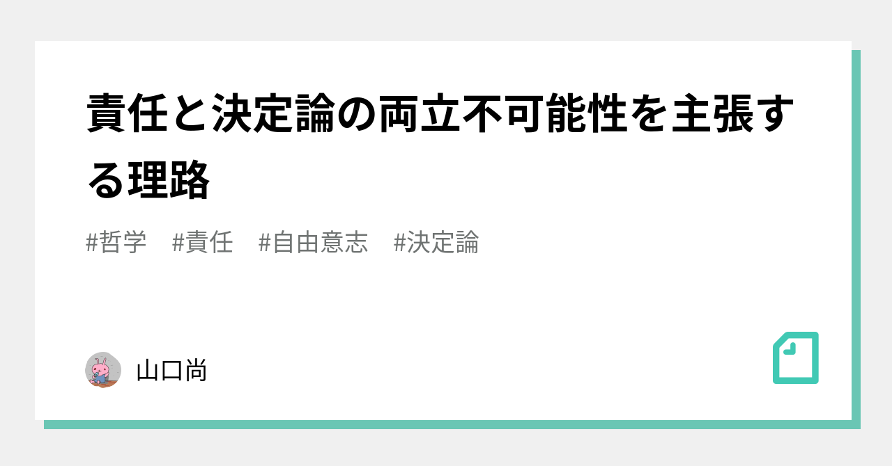 決定論