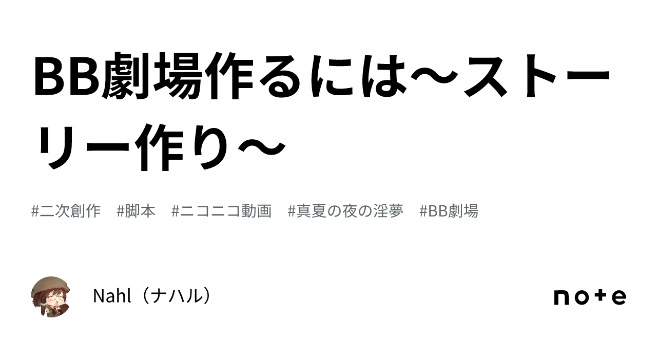 bb淫夢 セール 作り方