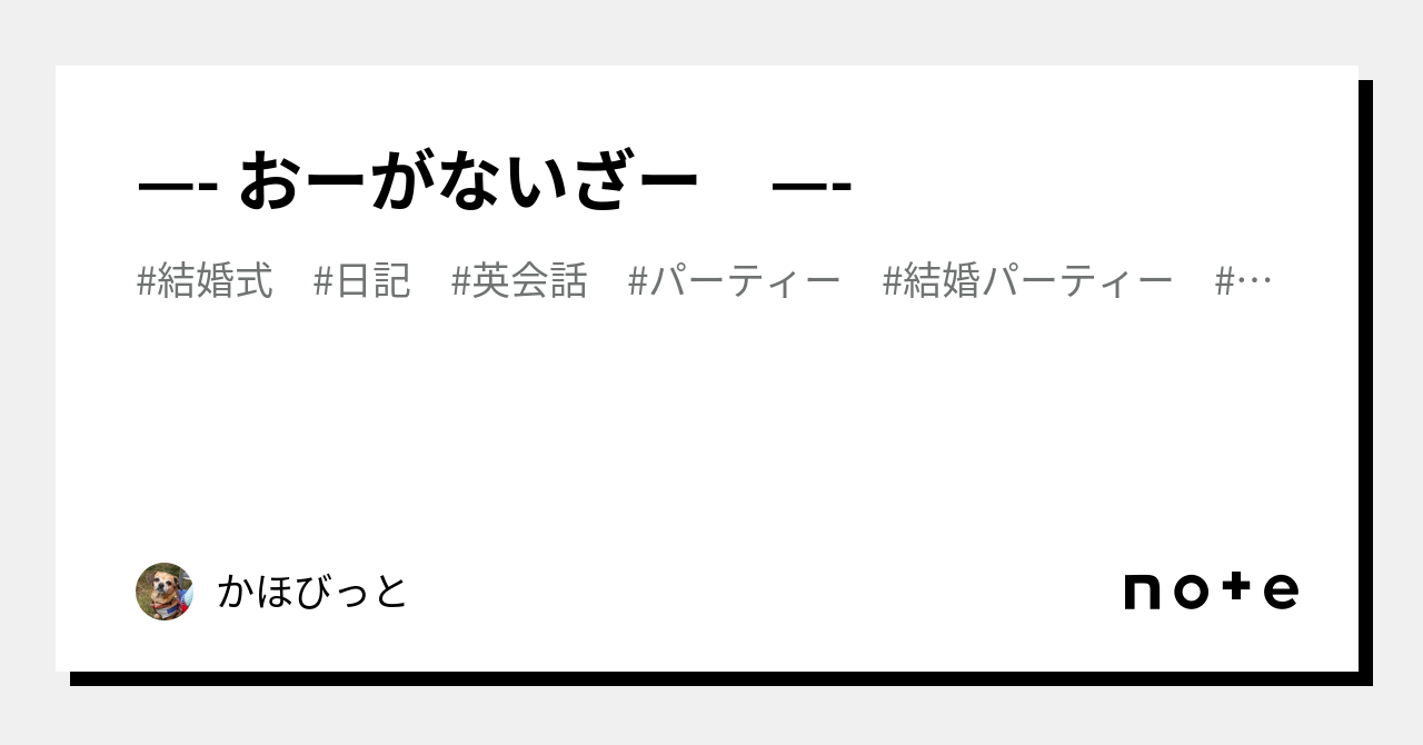 おーがないざー — ｜かほびっと｜note