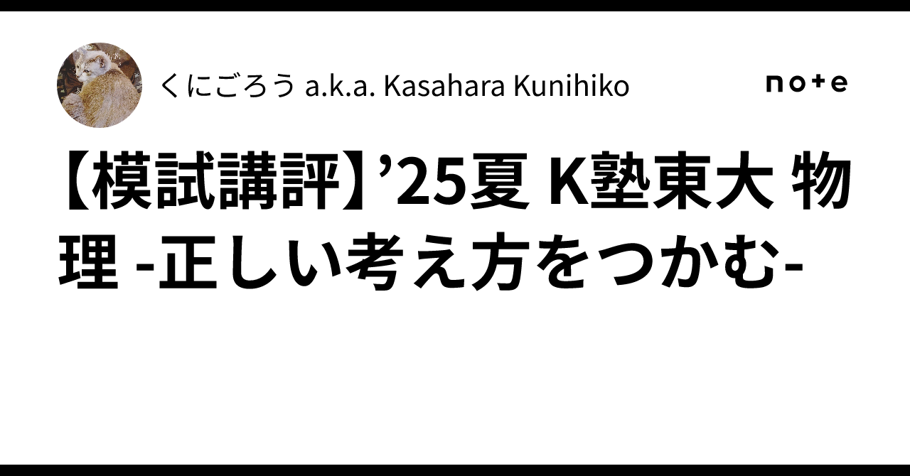 ‘89-‘90 代ゼミ第2回東大模試(前期、後期)の問題、解答・解説、データ一式 代々木ゼミナール（予備校） | 代ゼミニュース