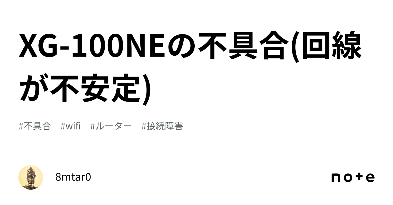 有名人芸能人 XG-100NE wifi ルーター - その他