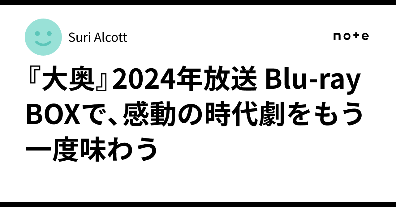 【ありのママ】大奥[2024年放送] Blu-ray BOX Amazon.co.jp: 大奥［2024年放送］ Blu-ray BOX(特典なし) [Blu
