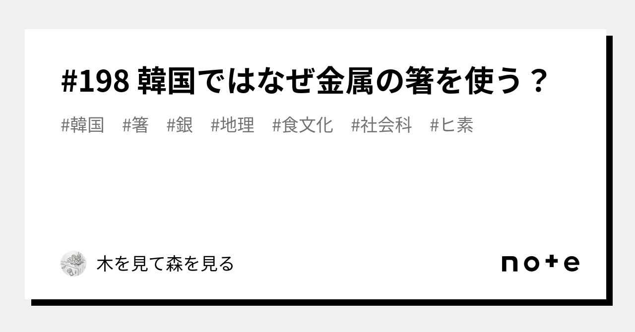 韓国 食器 販売済み なぜ金属