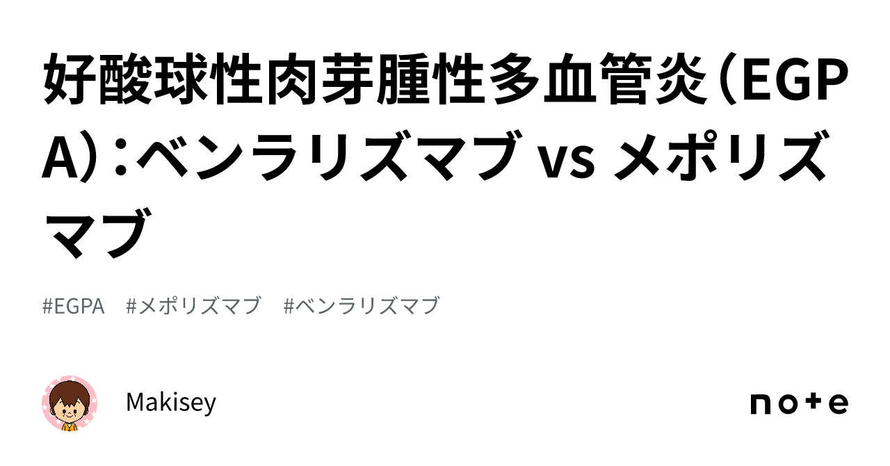 ファセンラ vs. ゾレア