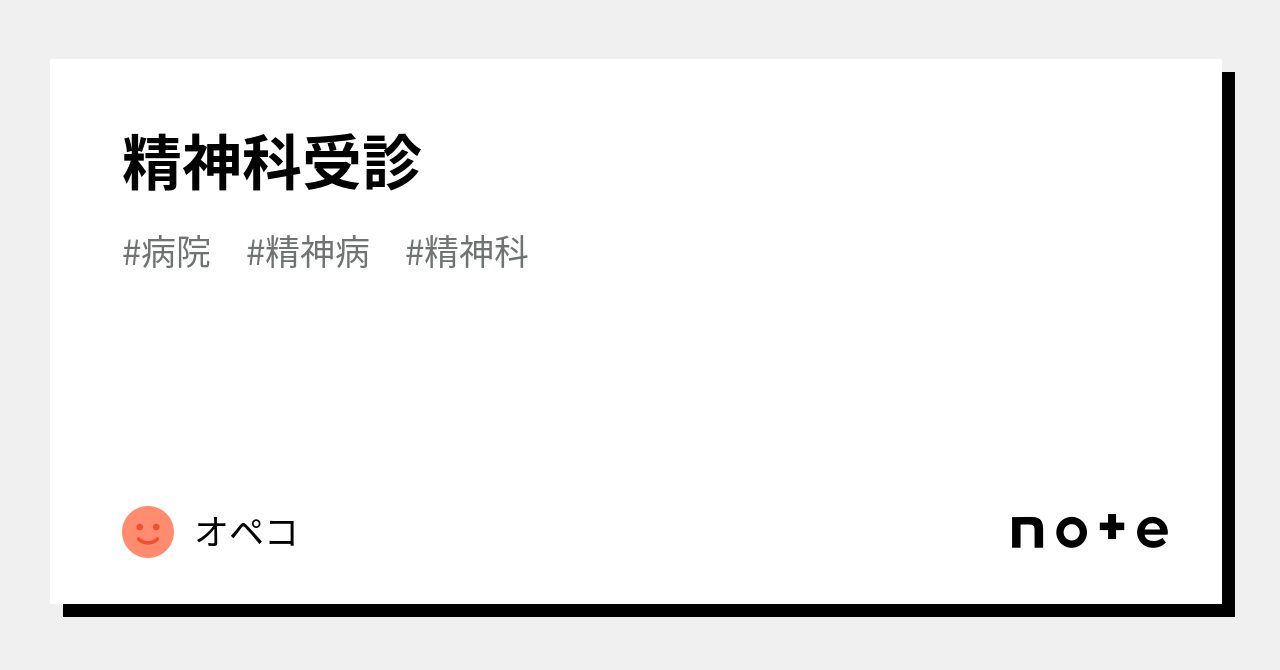 いつ精神科医に診てもらうべきですか？
