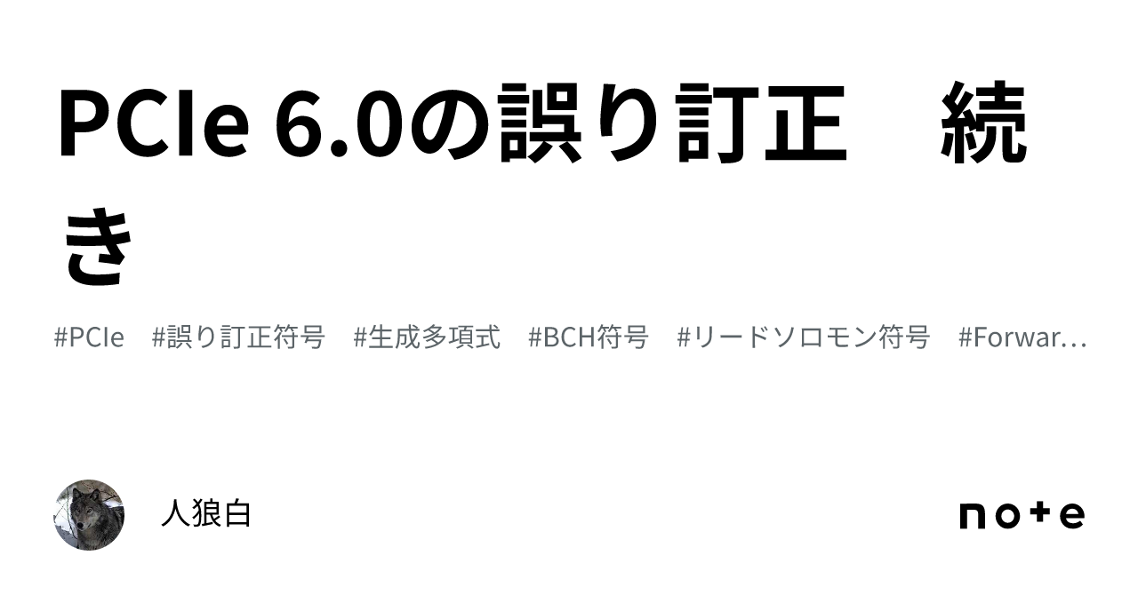 セール リードソロモン符号 長さ