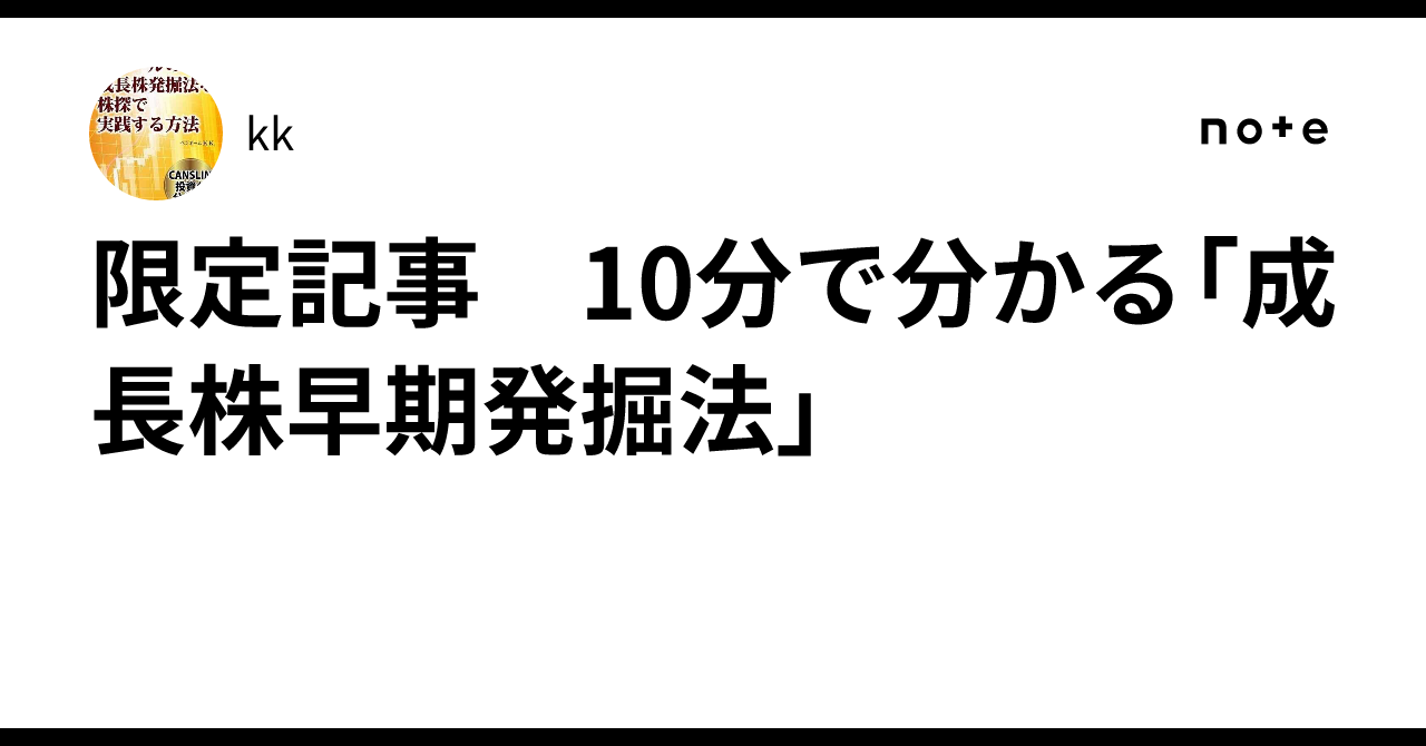 Amazon.co.jp: 株式売買スクール実践編 成長株早期発掘法 ――主導