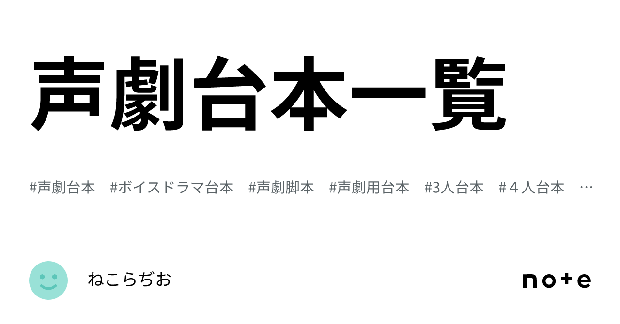 ラヂオの時間 決定稿 台本 街並み照らすヤツら【公式】日テレ 土ドラ10 على X: 