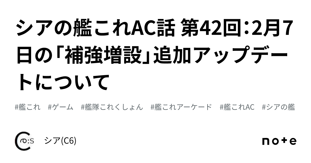 艦これアーケード 時雨改三 補強増設ホロ 2025バレンタイン帯