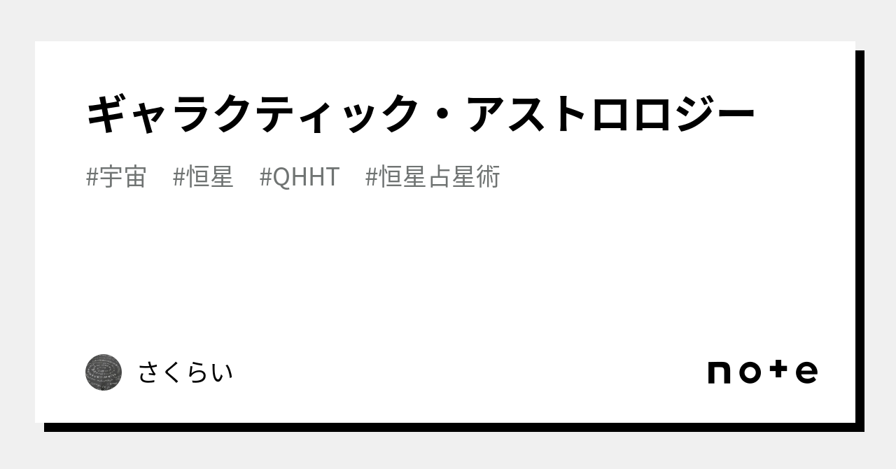 期間限定 相場アストロロジーの基本 - 本