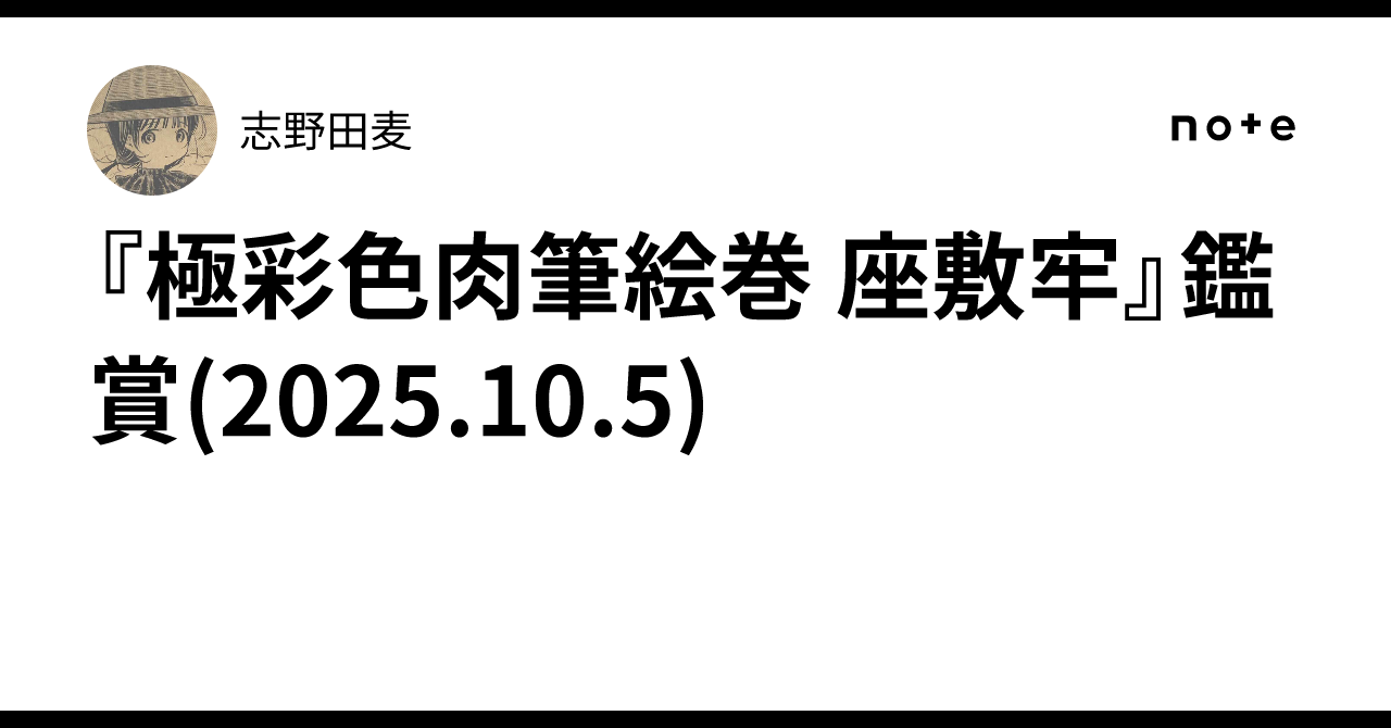 Scroll Yx Viewing of