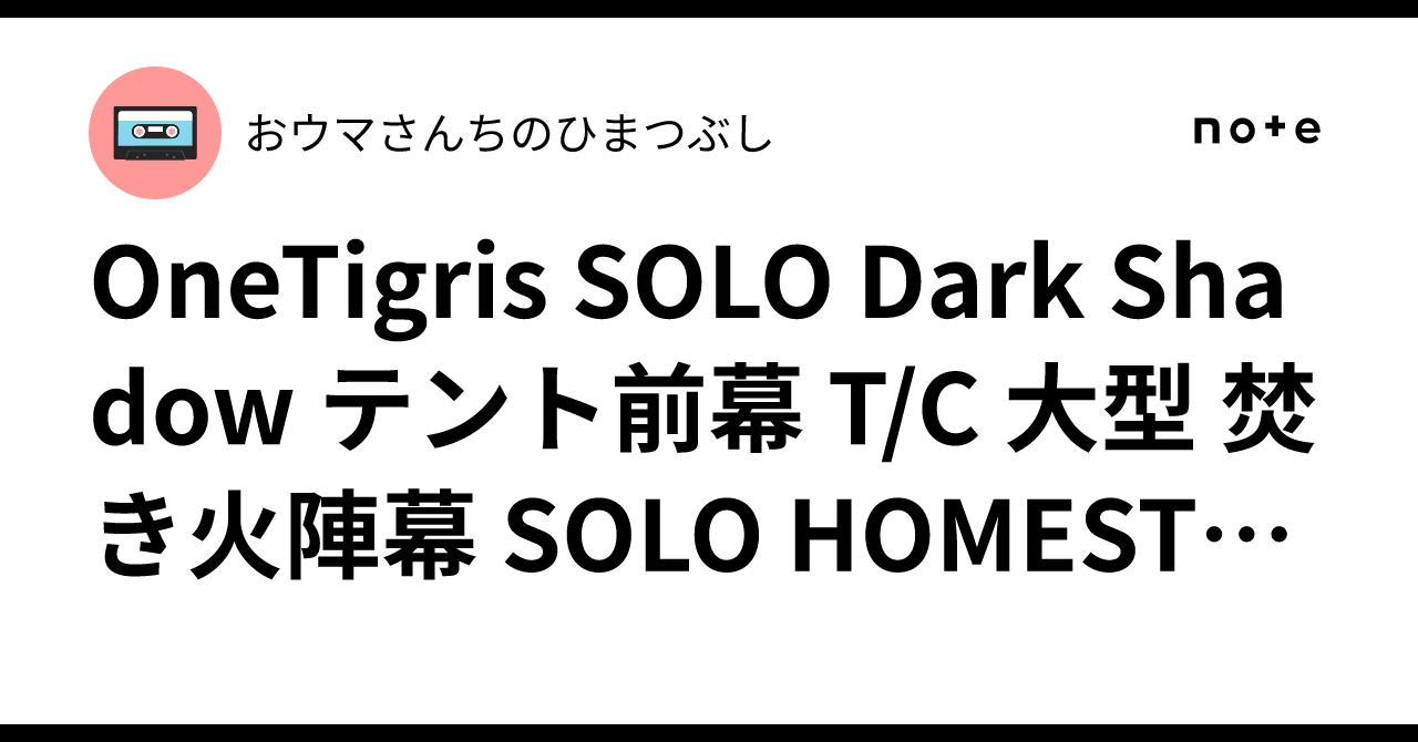 ONETIGERS SOLO DARK SHADOW T/C グリーン 未使用 og90134-1_1200x1200.jpg?v=