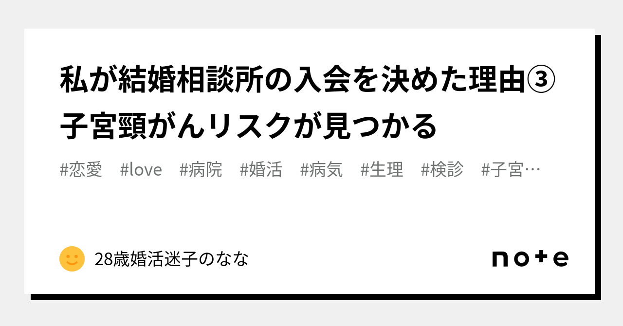 三森すずこ 結婚式