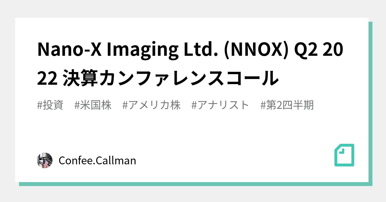 When Does Nano-x Imaging Ltd Report Q2 Earning 2024 Nano-X Imaging Ltd. (NNOX) Q2 2022 決算カンファレンスコール|🐺株狼さんの米株情報室🐺