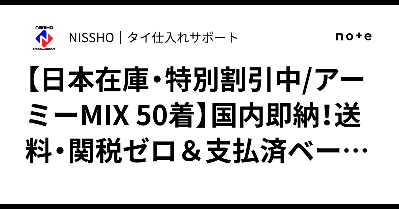 [Japan Stock/Special Discount/Army MIX 50 Pieces] Domestic Immediate ...