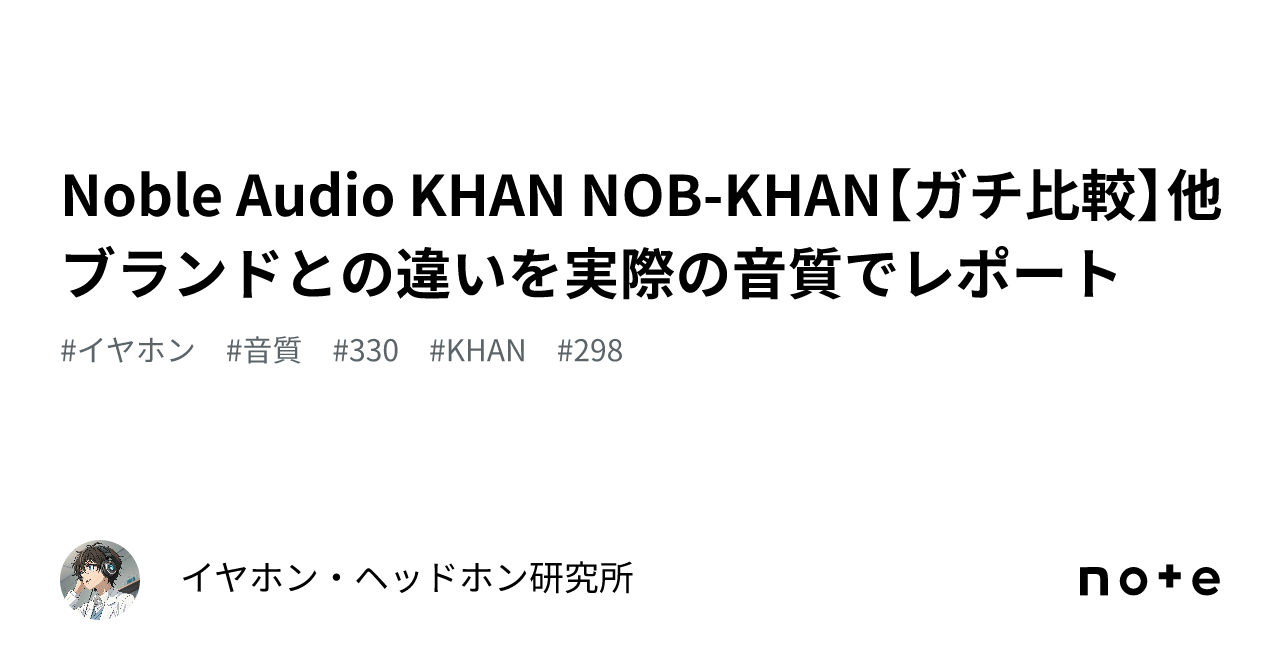 長期保証譲渡　Noble audio KHAN UNIVERSAL 長期保証譲渡 Noble audio KHAN UNIVERSAL の通販 by chikuwan's