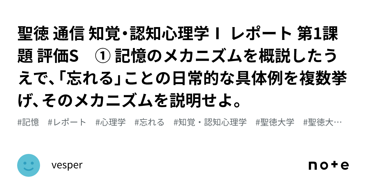 聖徳大学 公認心理師 レポートなど backend=imagemagick;height=200
