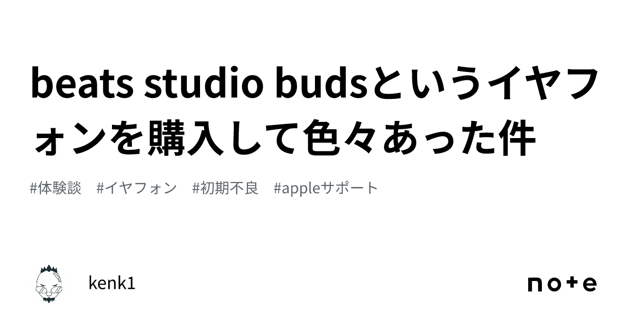 beats studio budsというイヤフォンを購入して色々あった件｜kenk1