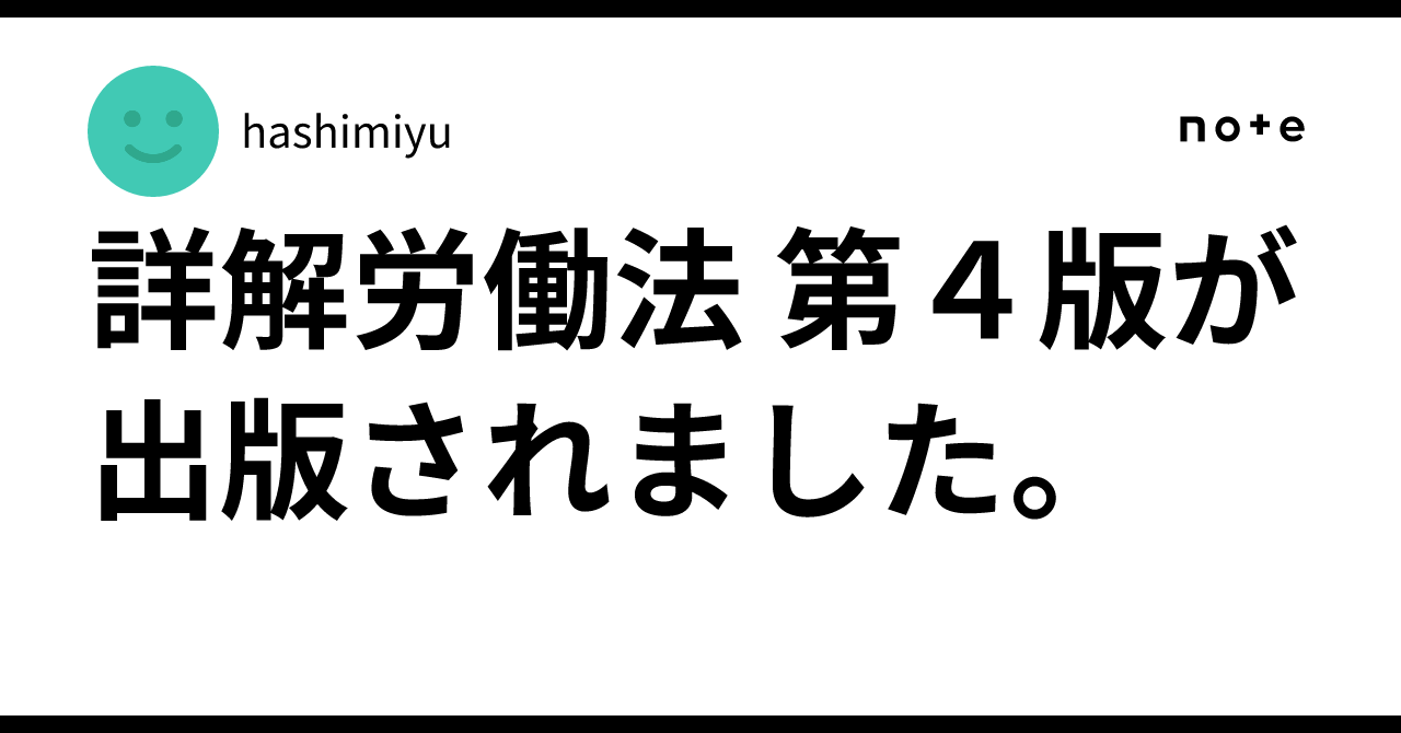 詳解 労働法 第3版 水町勇一郎 【裁断済】 裁断済】詳解 労働法 第