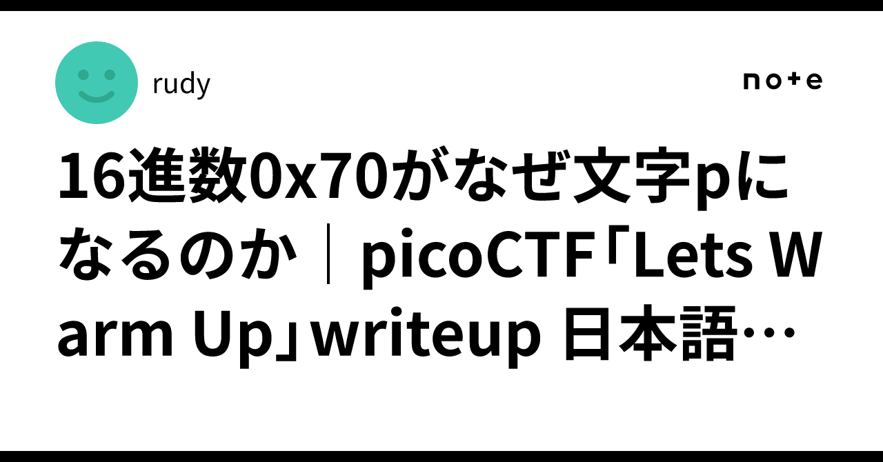 Why does hexadecimal 0x70 become the character p? | picoCTF 