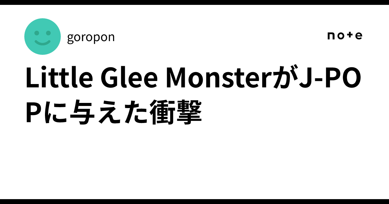 Little Glee MonsterがJ-POPに与えた衝撃