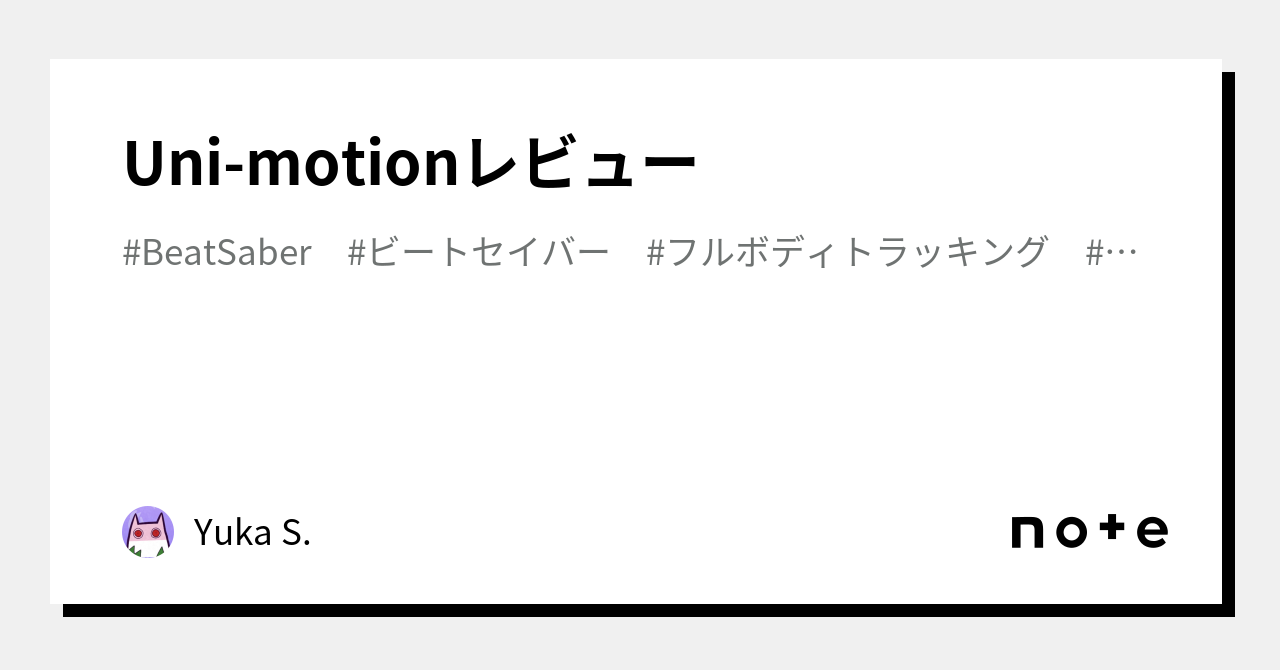 Uni-motionレビュー｜Yuka S.｜note