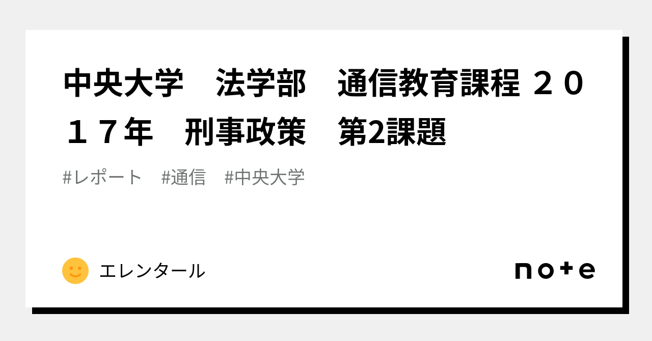 刑事政策文献情報 2023年6月｜矯正図書館