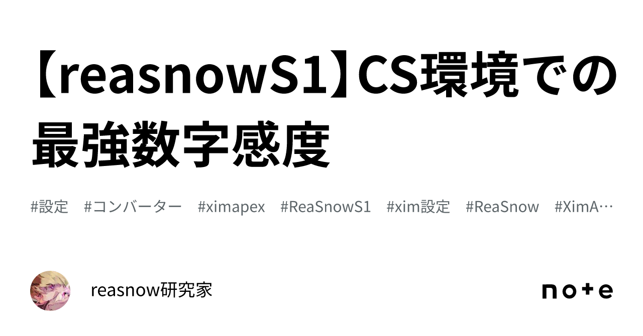 2倍▶︎32reasnowS1(リースノー)数字感度詳細スコープマクロ付 - その他