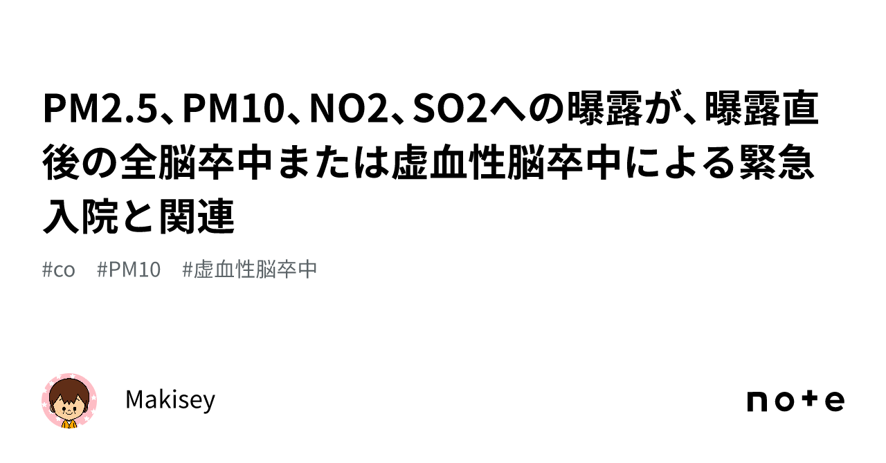 火災による煙への曝露がもたらす可能性のある健康リスクを調べる