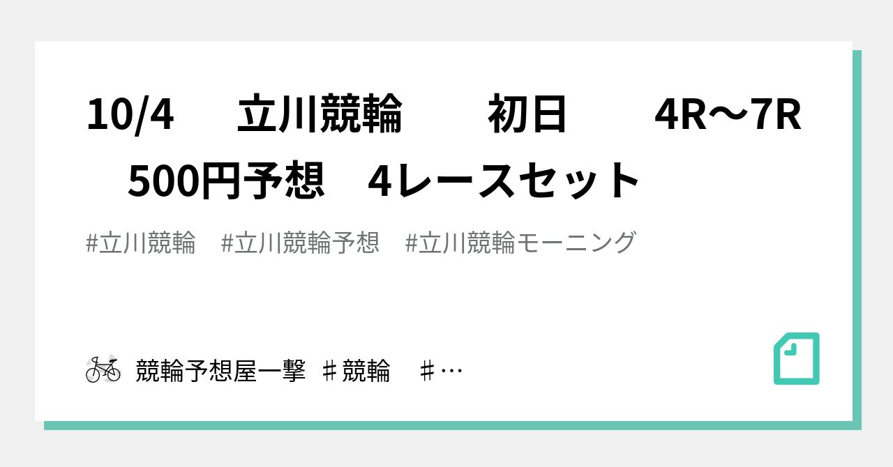 錦織一清 ディナーショー 大阪