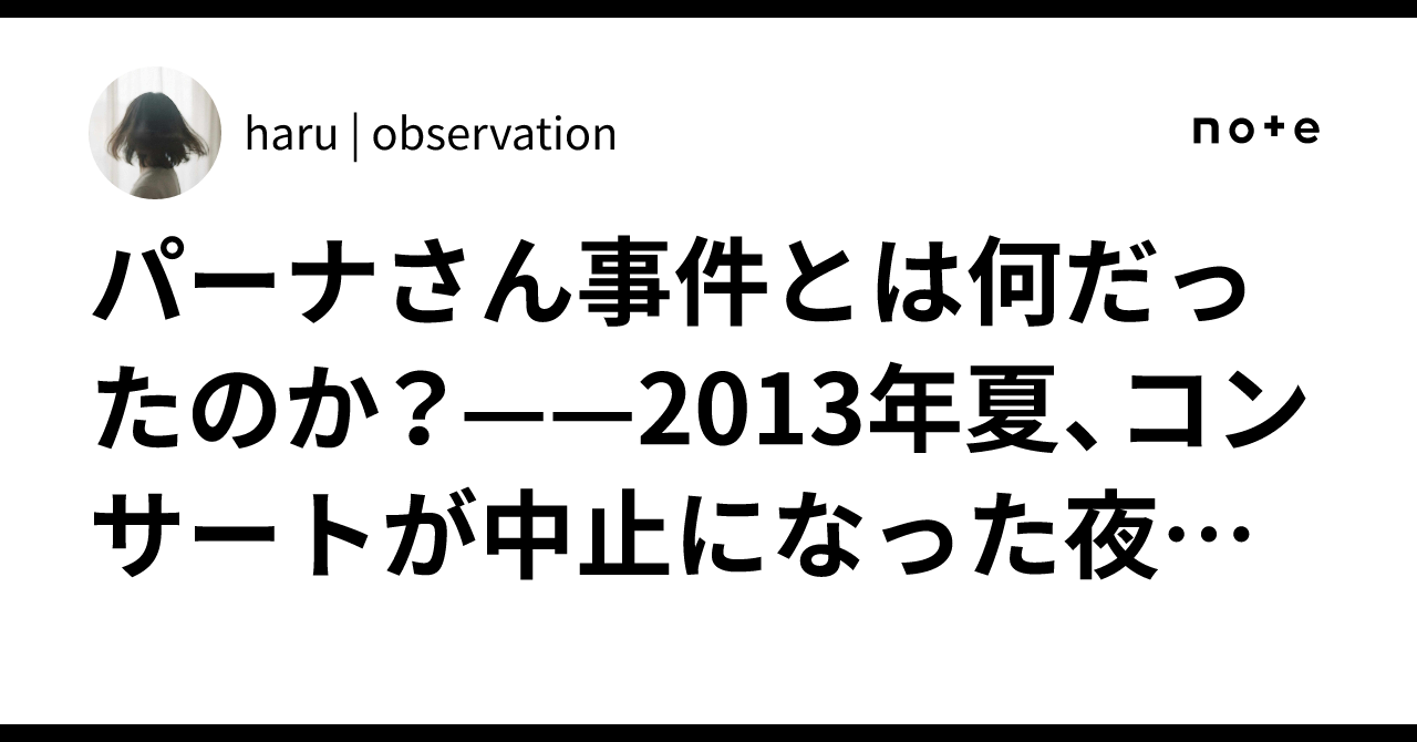 公の場での発言・インタビュー報道記録