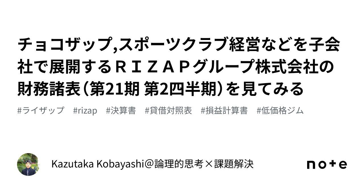 連結バランスシート経営で会社を強くする 連結バランスシート経営で会社を強くする 社長と個人のバランス