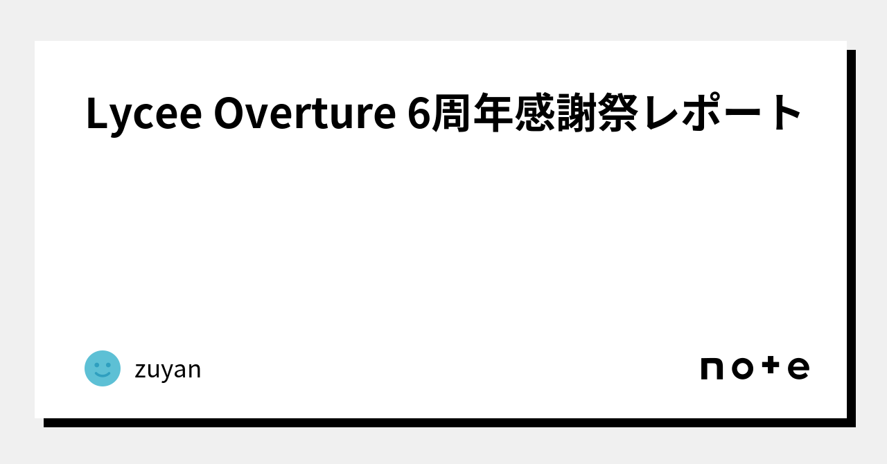 Lycee overture非売品ターポリンバナー ポイントキャンペーン Lycee overture非売品ターポリンバナー ポイントキャンペーン