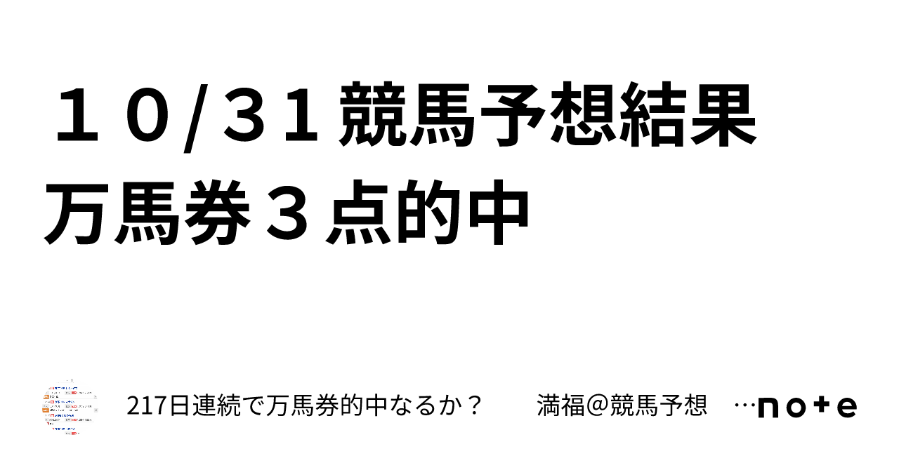 その他【競馬】早い者勝ち、最終価格!!最強非売品ブック（出目本）で