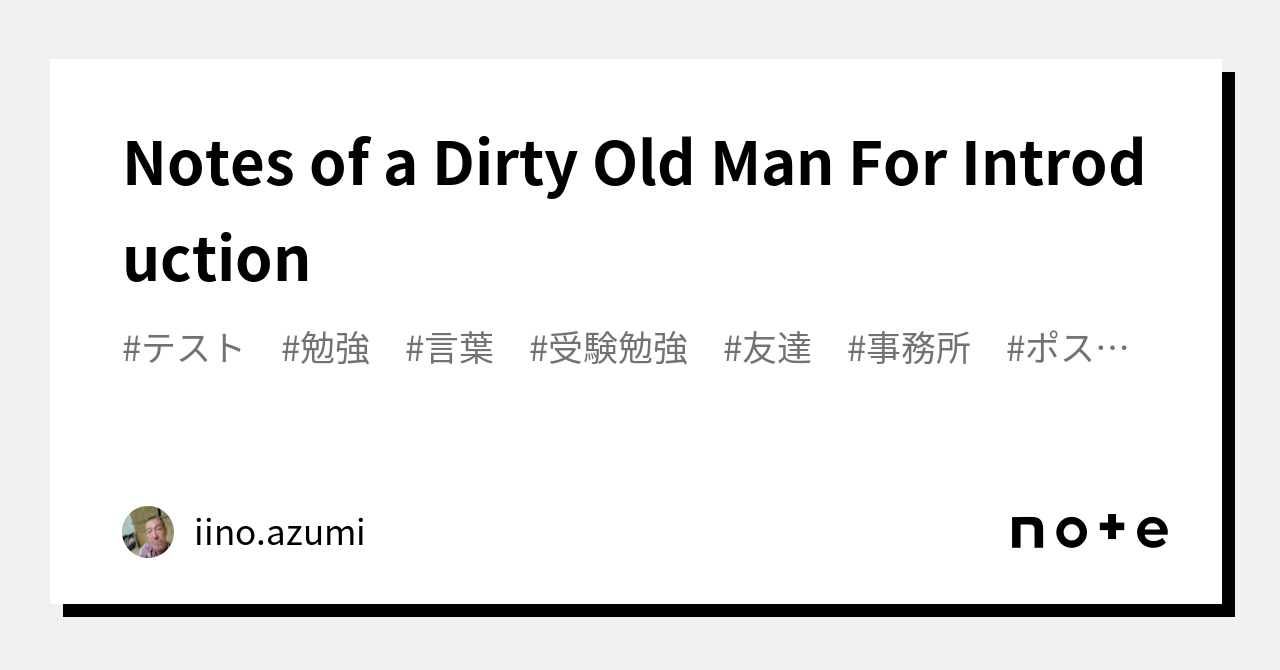 notes-of-a-dirty-old-man-for-introduction-iino-azumi