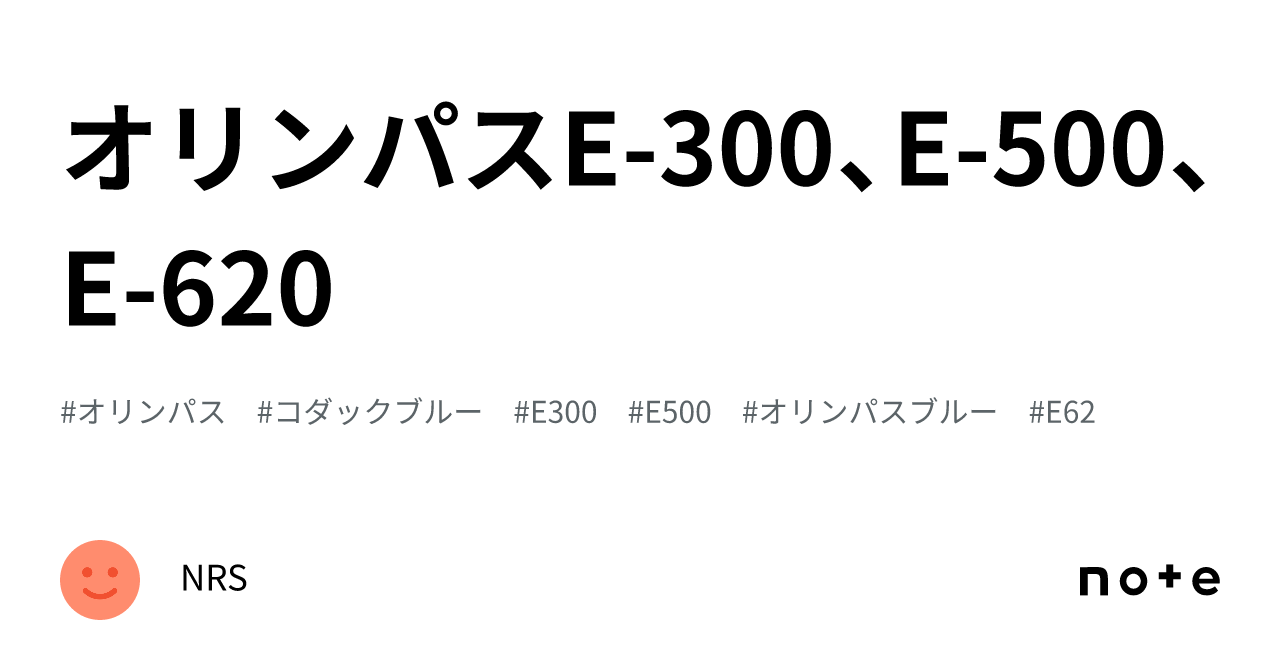 オリンパスE-300、E-500、E-620｜NRS