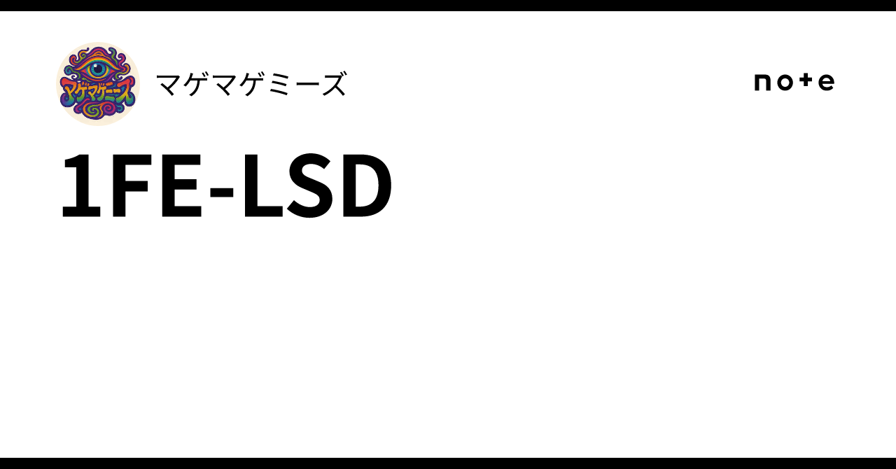 1FE-LSD|マゲマゲミーズ
