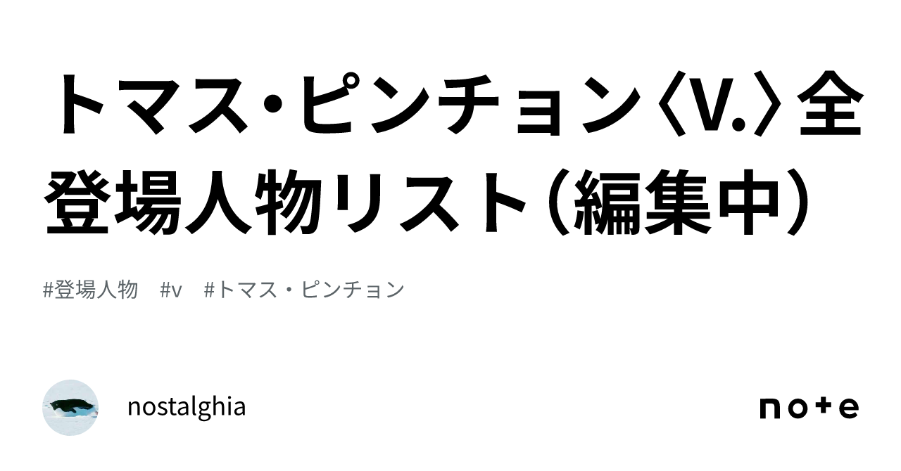 トマス・ピンチョン 逆光 Amazon.co.jp: トマス・ピンチョン全小説 逆光[下] (Thomas Pynchon