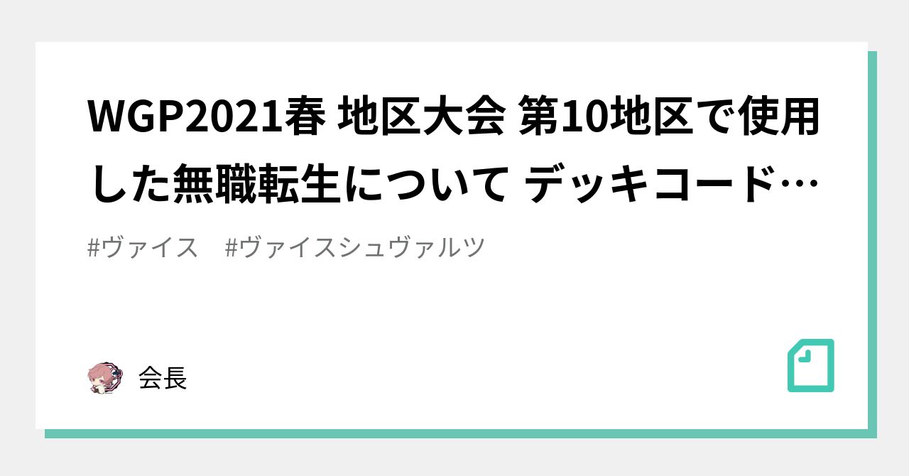 無職転生 3デッキ　他 無職転生との初コラボキター!】ロキシー、ルーデウス、エリス