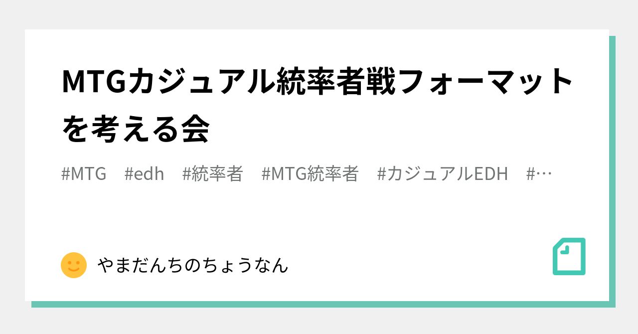 MTG カジュアル 青白赤 セプターチャント マジック：ザ・ギャザリング