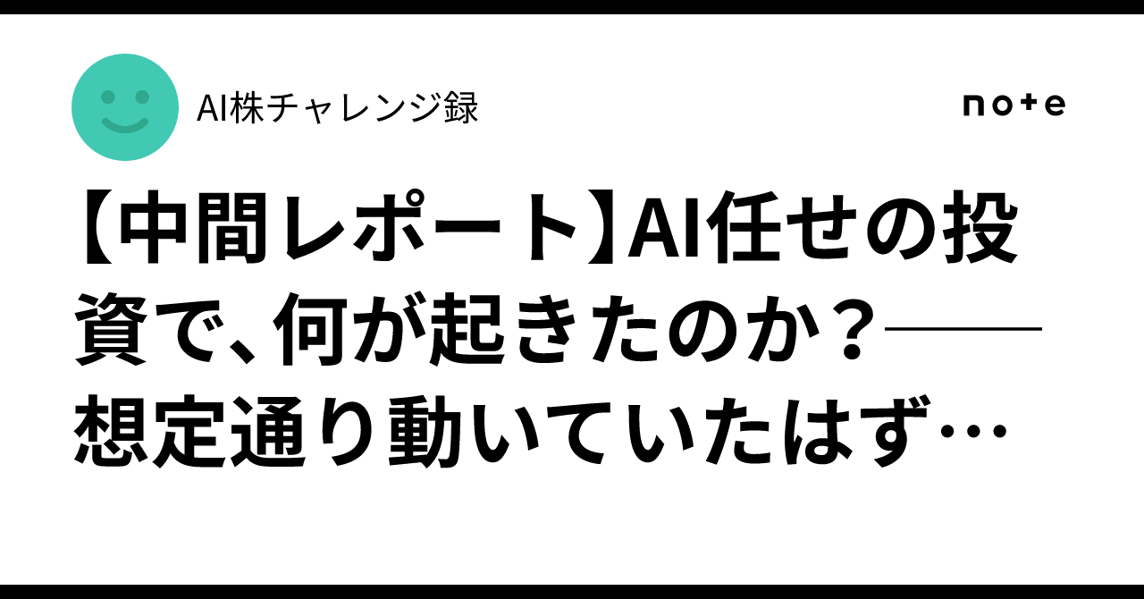 今月のAIピックアップ&深掘り【6月】｜SIFCA