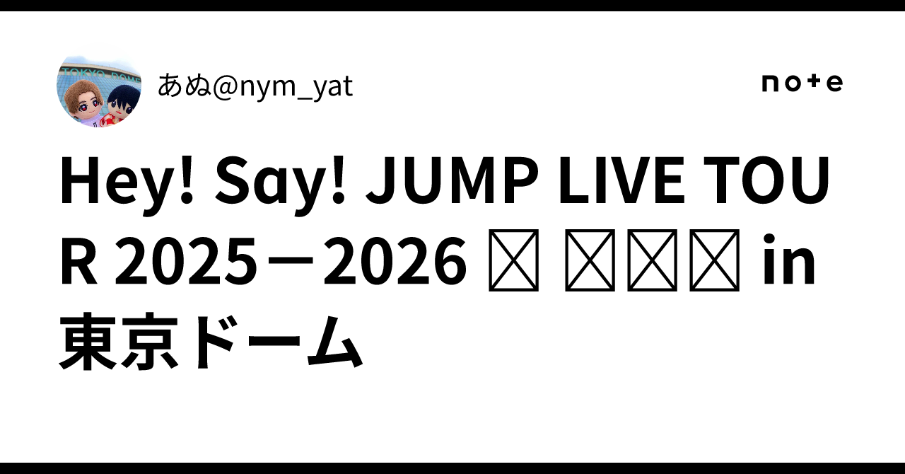 Hey! Say! JUMP LIVE TOUR 2025−2026 S say at Tokyo Dome