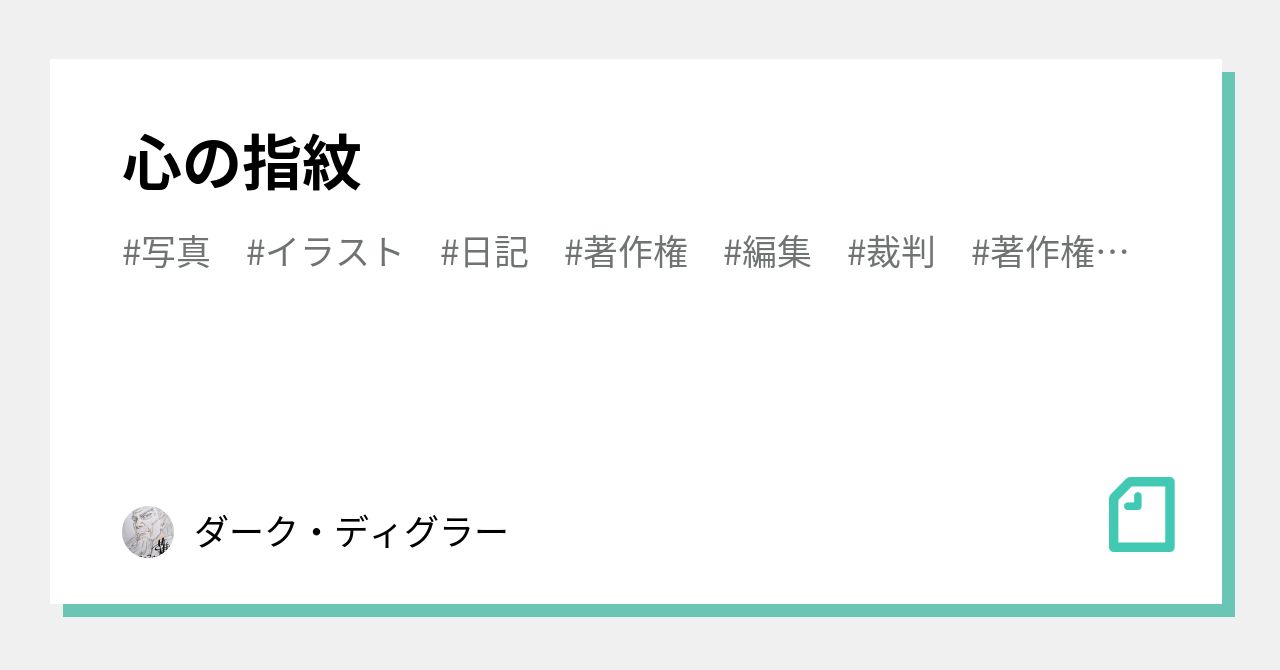 心の指紋｜ダーク・ディグラー＠宮崎駿と鈴木敏夫の夜逃げで特殊詐欺