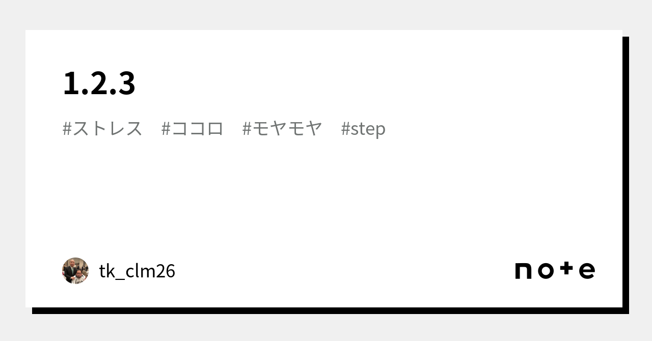 1.2.3｜tk_clm26｜note