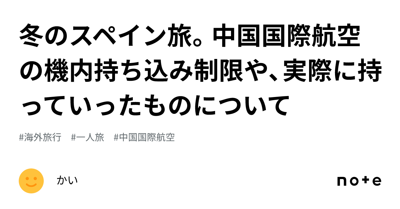 中国国際航空 セール バックパック