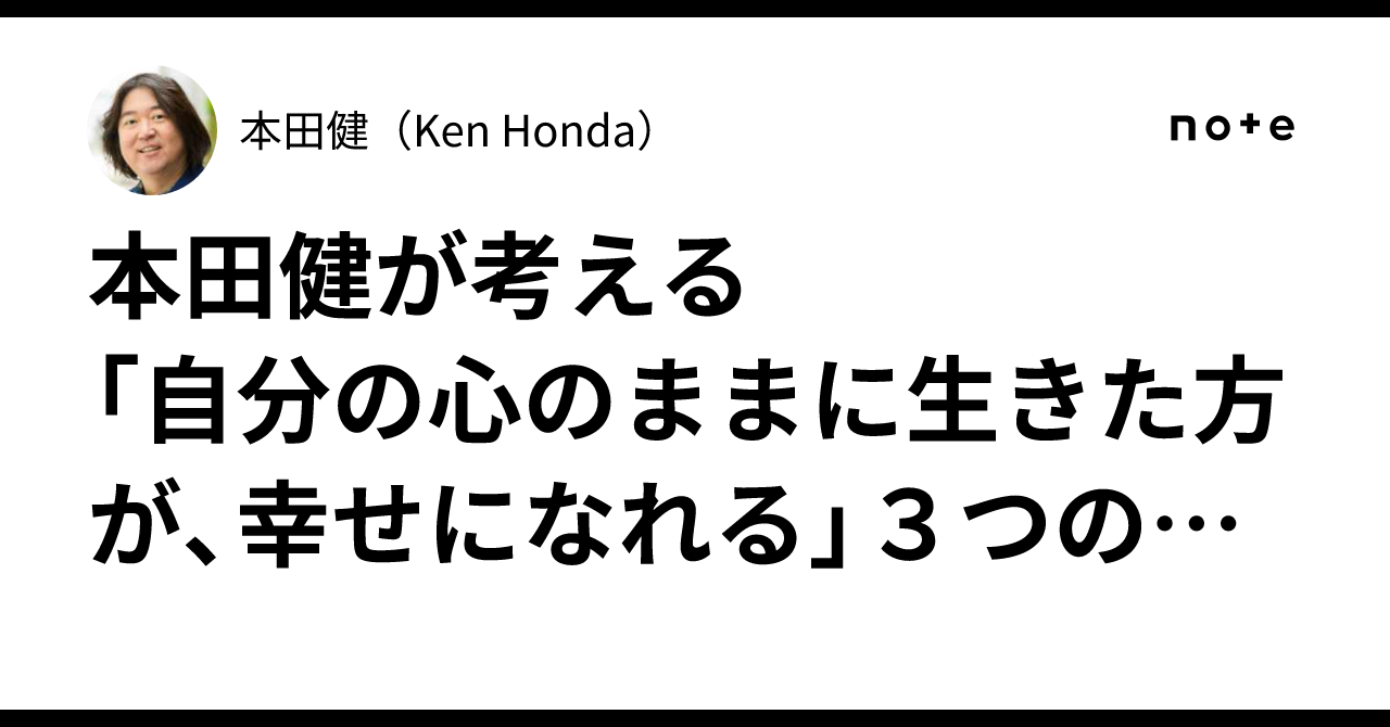 本田健 幸せな経済自由人が実践する 願望達成の心理学 DVD3枚組 本田健 幸せな経済自由人が実践する 願望達成の心理学 DVD3