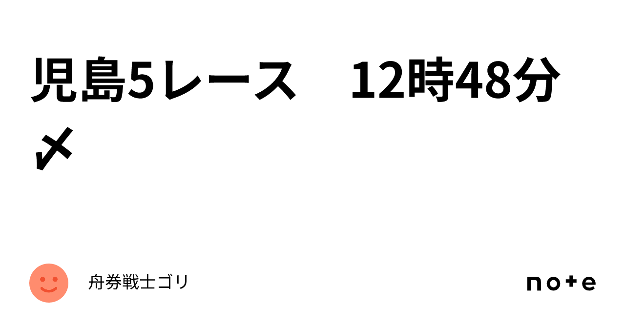 夜会 河合郁人