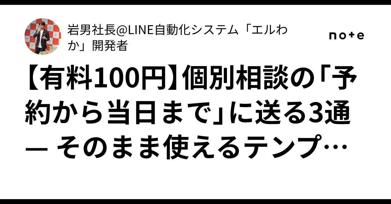 [Paid 100 yen] 3 emails to send from 